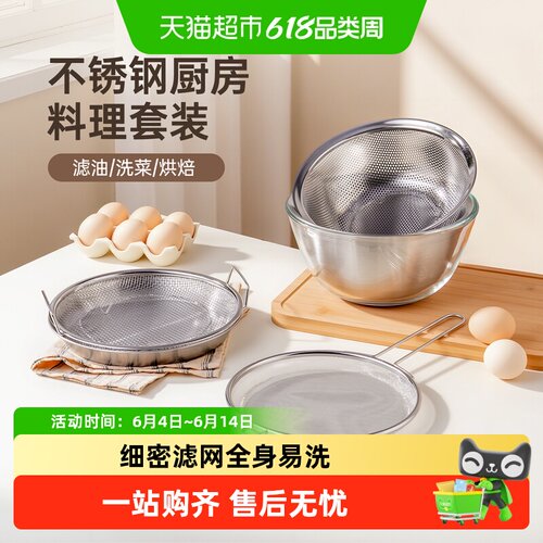 onlycook304不锈钢料理盆6件套