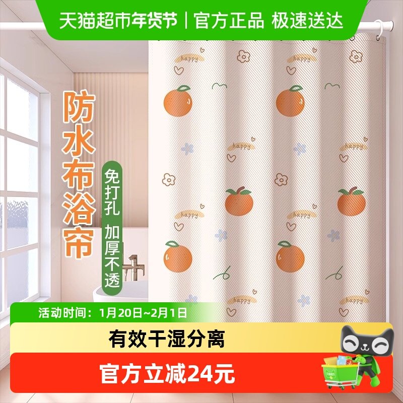 浴室浴帘卫生间宿舍防水布防霉免打孔高档遮挡窗帘淋浴隔断门帘子,家庭/个人清洁工具,浴帘,淘宝优惠券,粉丝福利购,淘宝优惠卷