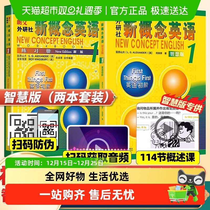 新概念英语123全套教材