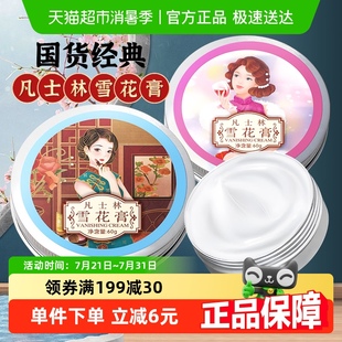 补水国货面霜滋润肌肤60g 海氏海诺凡士林雪花膏女人护手霜保湿