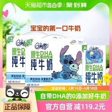 龙年年货礼盒伊利QQ星原生DHA纯牛奶125ml*16盒*2箱学生营养早餐