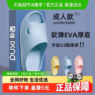 朴西大鲨鱼拖鞋 男 女夏季 薄底家居室内家用洗澡防滑防臭eva凉拖鞋