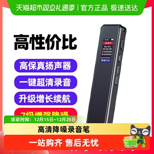 纽曼大容量随身录音笔专业高清降噪语音转文字学生律师会议录音器