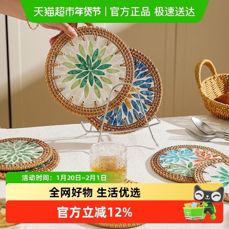 舍里手工藤编贝壳隔热垫高颜值杯垫碗垫锅垫防烫耐高温餐垫新款,餐饮具,餐垫,淘宝优惠券,粉丝福利购,淘宝优惠卷