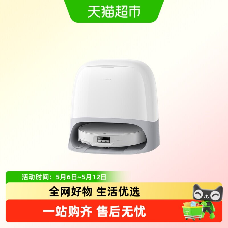 石头P20 Ultra扫地机器人扫地拖地一体自清洗扫拖吸三合一扫地机