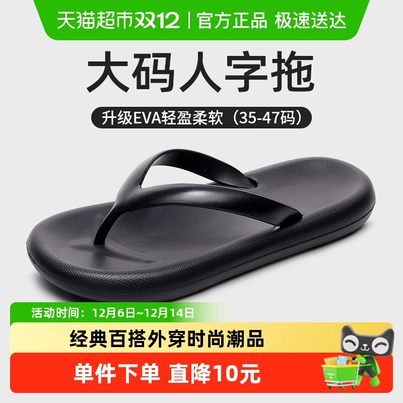 果洛菲防滑夹脚人字拖夏季凉鞋