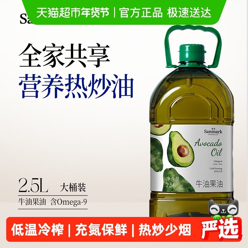 晟麦牛油果油2.5L低温冷榨儿童鳄梨油热炒少烟食用油凉拌营养用油,粮油调味/速食/干货/烘焙,牛油果油,淘宝优惠券,粉丝福利购,淘宝优惠卷