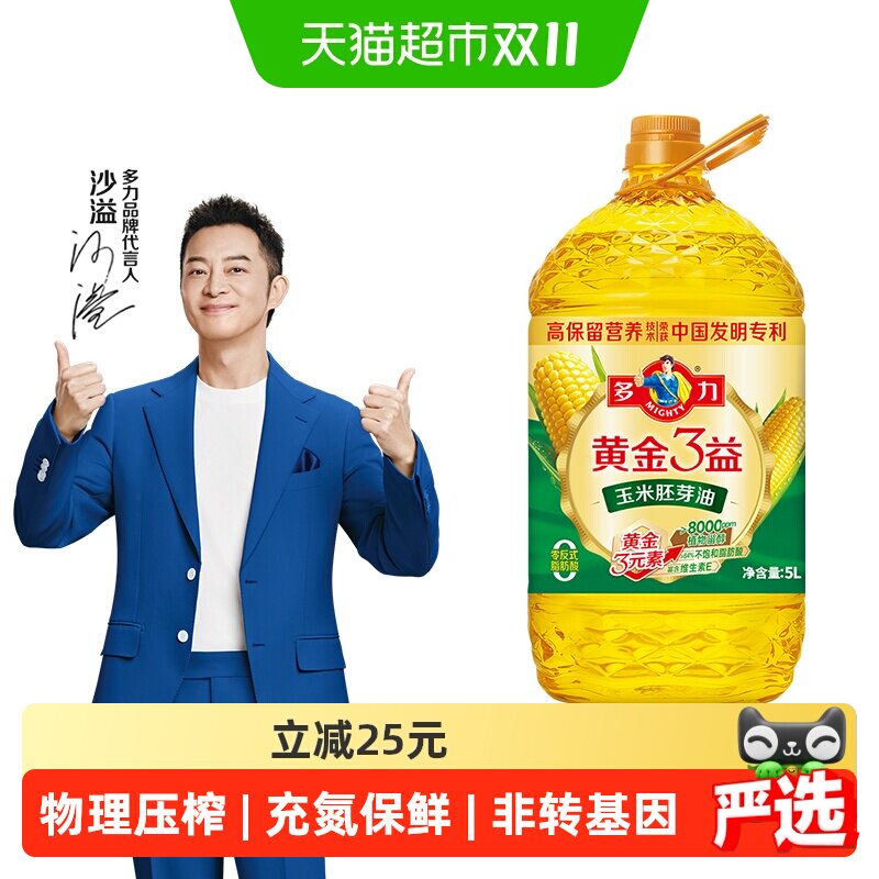 多力黄金3益玉米油5L非转基因添加维E食用油