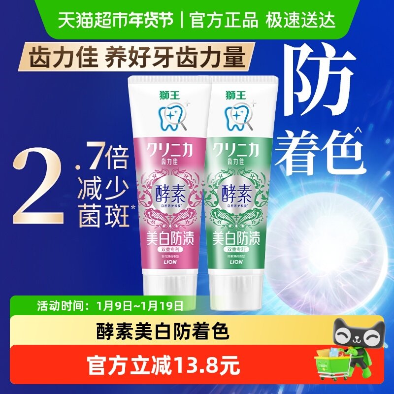 LIONʨ�������ѽ��ع����������׷���ɫ����������ȥ��130g*2֧ 19.9Ԫ