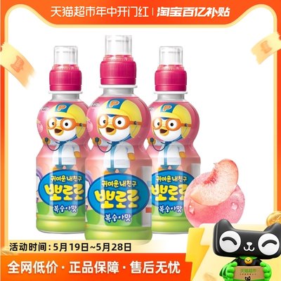 啵乐乐水蜜桃味果汁235ml×3瓶