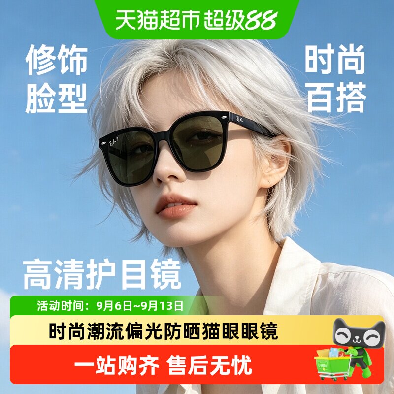 雷朋多框型适配全脸型太阳眼镜防紫外线男女同款偏光蛤蟆镜4423