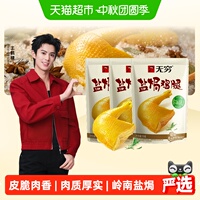 无穷盐焗鸡腿70g*3袋卤味熟食特产鸡翅休闲小吃夜宵零食夜宵充饥
