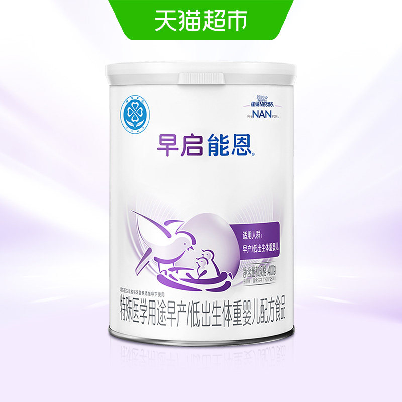 雀巢 早启能恩 特殊医学用途早产/低出生体重婴儿配方食品