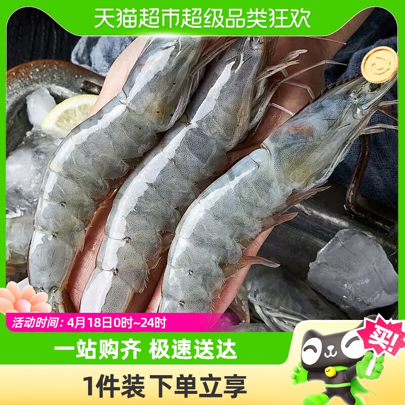 【香菇来了】鲜冻大虾1.5kg/盒特大30/40冷冻白虾1盒/2盒