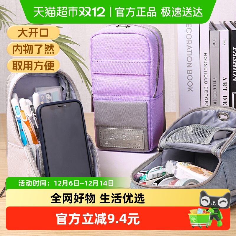 日本国誉站立式笔袋笔筒文具盒