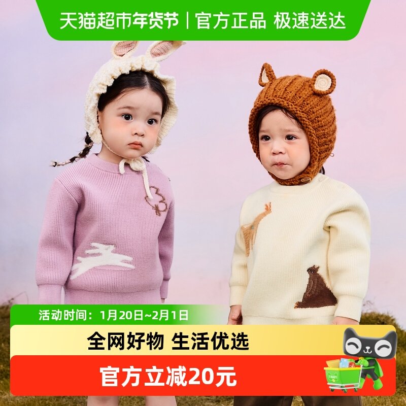 【绵绵衫】迷你巴拉巴拉男女童毛衣宝宝婴儿冬亲肤软糯保暖针织衫,童装/婴儿装/亲子装,毛衣/针织衫,淘宝优惠券,粉丝福利购,淘宝优惠卷