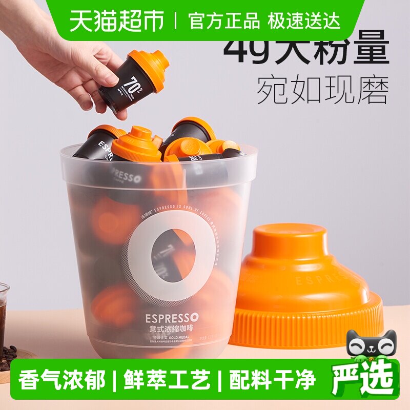 连咖啡特浓金奖大满罐鲜萃浓缩纯黑咖啡粉速溶4g*33颗冰美式拿铁