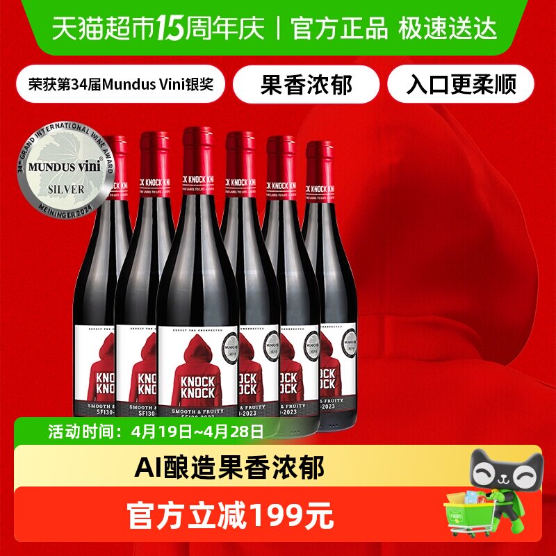 奥兰小红帽果香型西拉红葡萄酒750ml*6瓶正品原瓶进口红酒