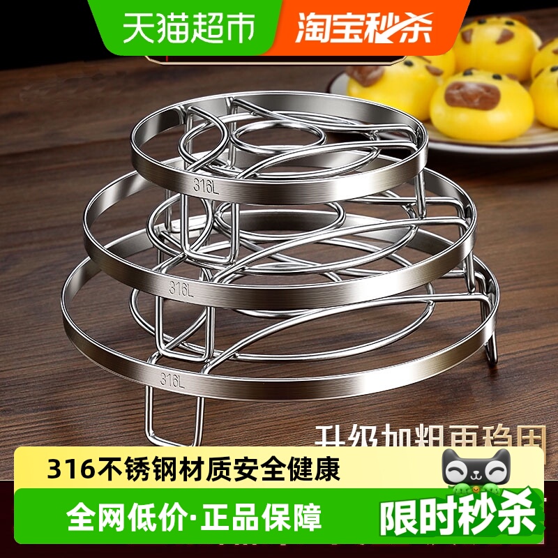 三四钢316L不锈钢高脚隔水蒸架