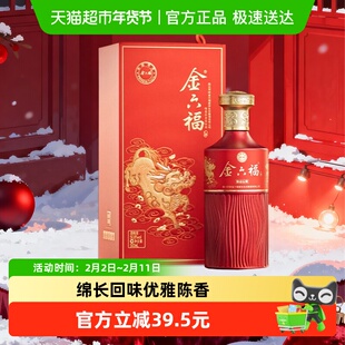 金六福臻品坛藏 绵柔浓香型白酒50.8度 500ml*1瓶 高档白酒粮食酒