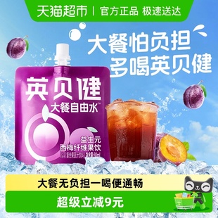 英贝健西梅汁益生元 1袋果蔬汁饮料 西梅纤维果饮80ml