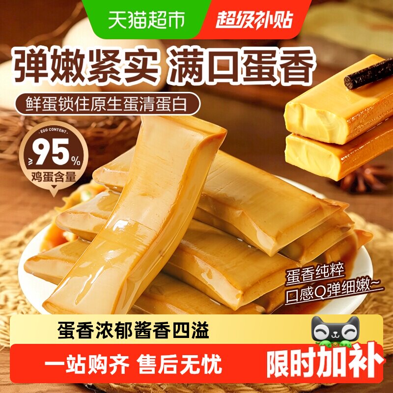 良品铺子鸡蛋干酱香味独立小包装豆干办公室网红休闲零食早餐小吃