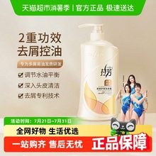 拉芳洗发水丝蛋白去屑止痒控油蓬松洗发露柔顺洗头膏男女士