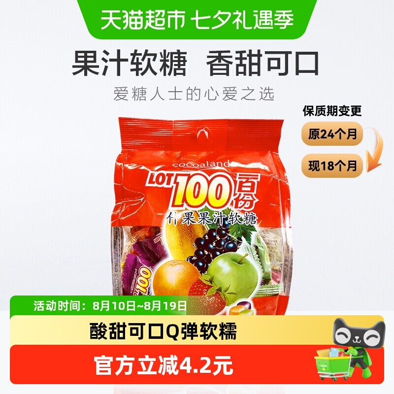 马来西亚一百份什果果汁软糖喜糖儿童零食水果软糖中包