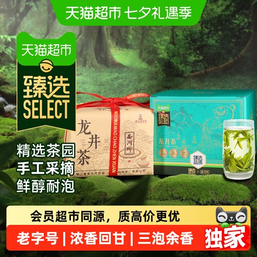 猫超臻选2026新茶龙井茶浓香绿茶