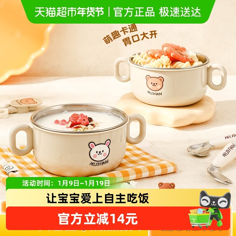 沃德百惠不锈钢儿童碗食品级婴儿宝宝带手柄防摔防烫辅食碗吃饭碗