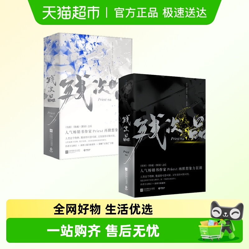 残次品Priest全4册完结无Priest