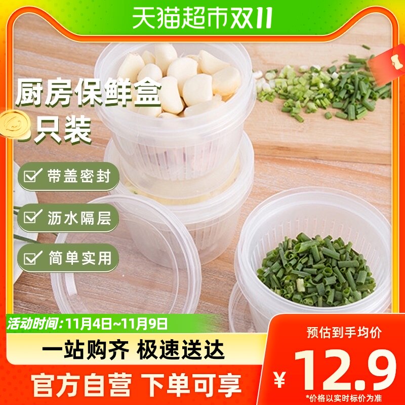 houya3只装葱花保鲜盒厨房葱放姜蒜的收纳盒葱姜蒜装可沥水冰箱篮怎么样,好用不?