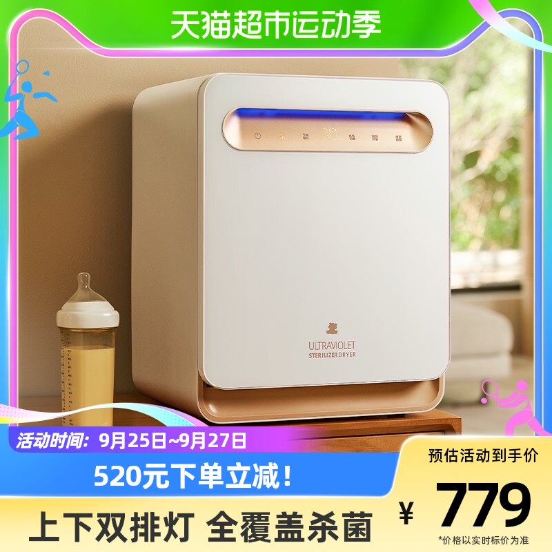 小白熊消毒柜婴儿带烘干宝宝专用紫外线奶瓶消毒器二合一体机星空使用感如何?