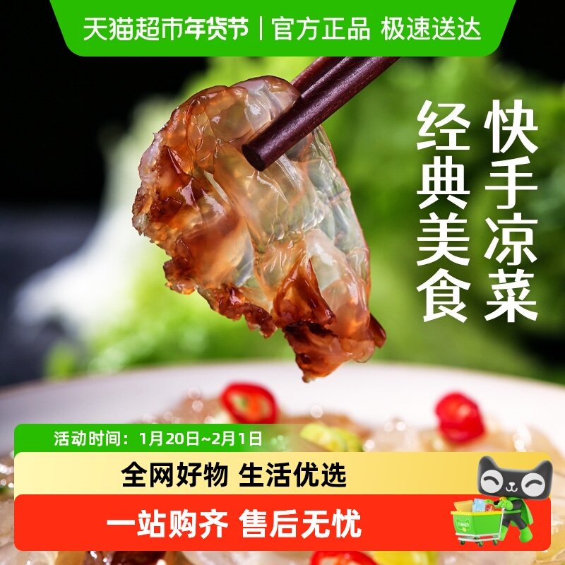 赶海弟鲜脆海蜇头野生海蜇凉菜凉拌下酒菜非即食海蛰丝海蜇皮,水产肉类/新鲜蔬果/熟食,海蜇,淘宝优惠券,粉丝福利购,淘宝优惠卷