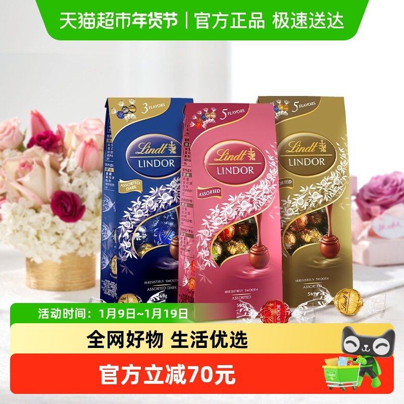 Lindt瑞士莲软心精选牛奶黑巧克力纯可可脂婚庆喜糖圣诞糖果礼物