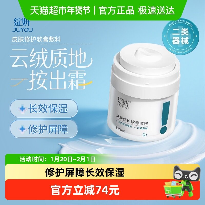 绽妍皮肤修护软膏敷料舒缓过敏激光微整形术后创伤光子水光正品,医疗器械,伤口敷料,淘宝优惠券,粉丝福利购,淘宝优惠卷