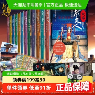 书籍 大奉打更人1 12卷共12册 人民文学出版 社正版