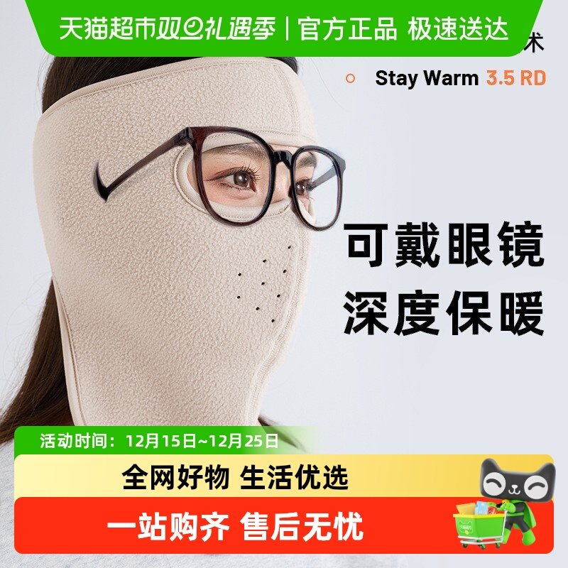 过凡防冻透气骑行面罩