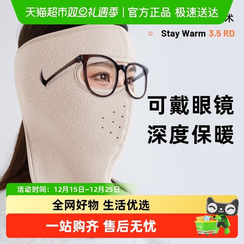过凡防冻透气骑行面罩