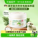 GM澳芝曼3代升级绵羊油面霜身体乳秋冬干燥滋润补水保湿 澳洲进口