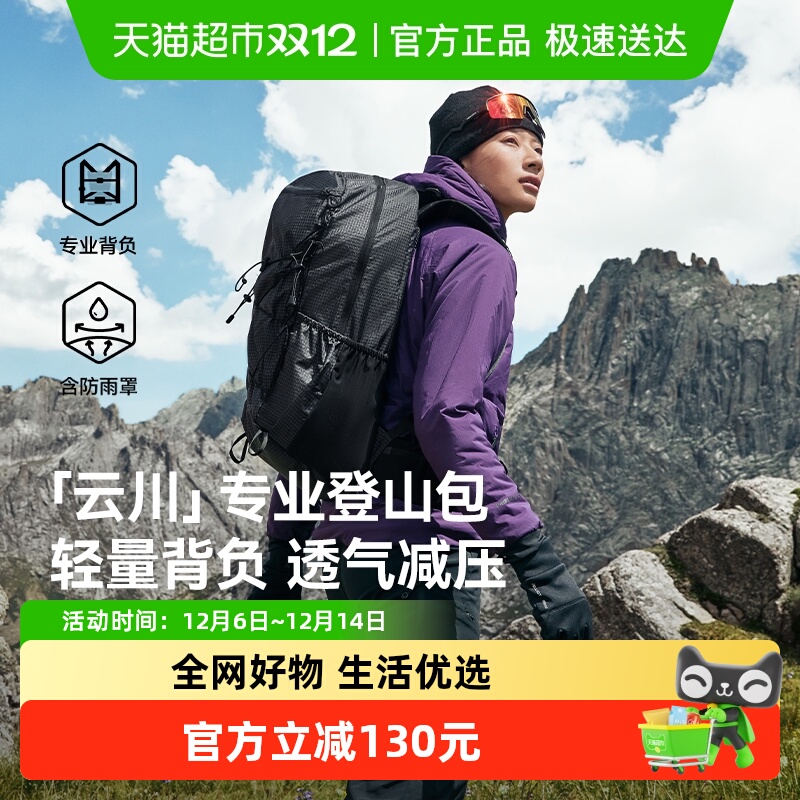 伯希和轻量化双肩背包户外登山包