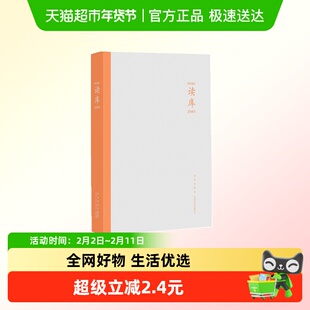读库2503一川烟草满城风上门教作文大数据娱乐年代美学崔溥漂海录