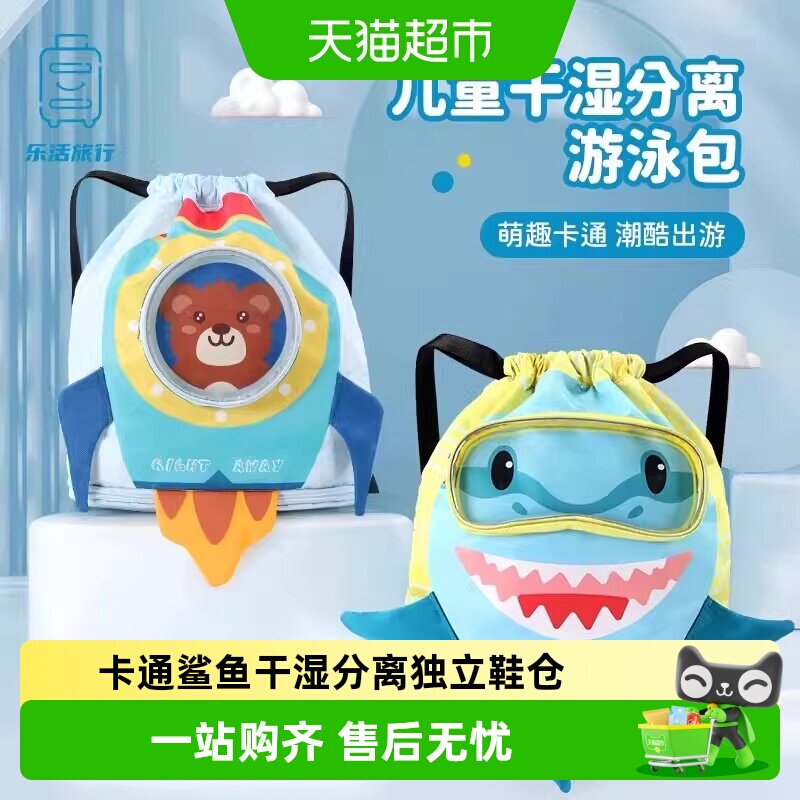 儿童游泳包干湿分离男童泳包泳衣防水收纳袋女海边户外便携式背包 - 实物图