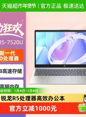 惠普星Book15锐龙7000系轻薄15.6英寸笔记本电脑商务办公学生学习