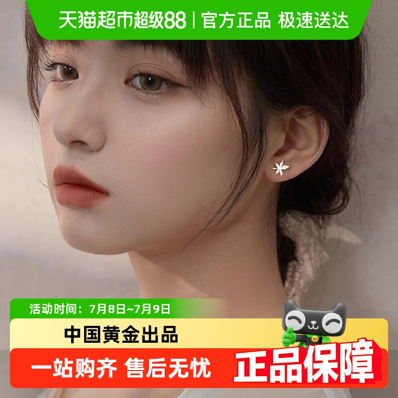 中国黄金珍尚银足银耳钉生日礼物