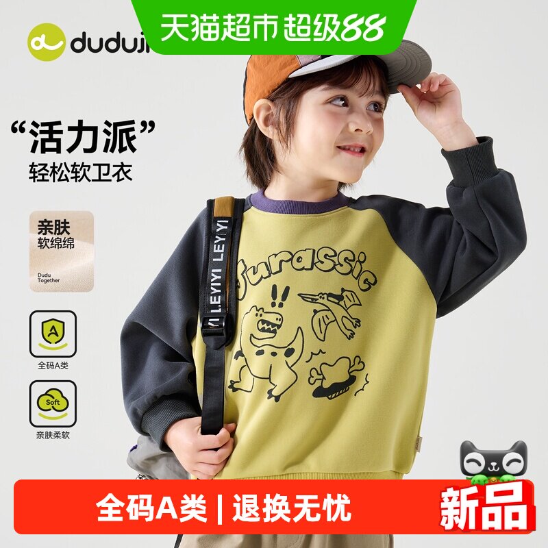 嘟嘟家秋季新款儿童卫衣
