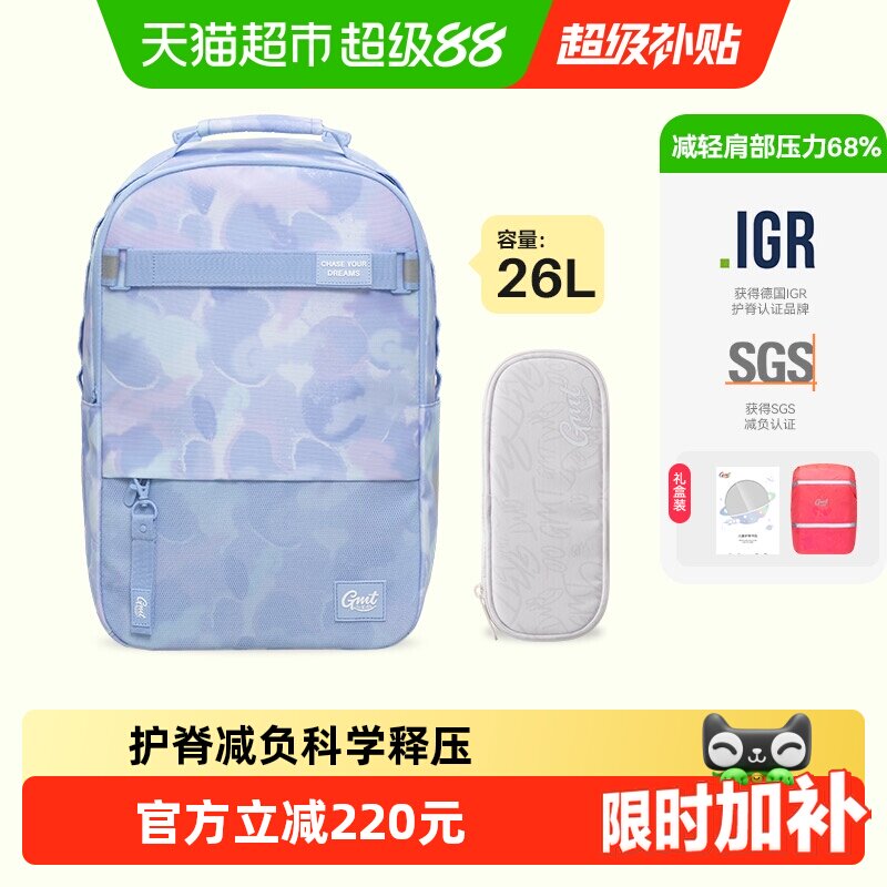 GmtforKids减负护脊书包贴合曲线图片