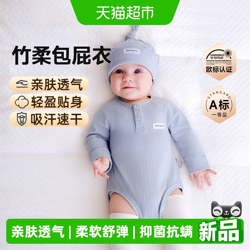 DOMIAMIA竹柔衣幼儿包屁衣图片
