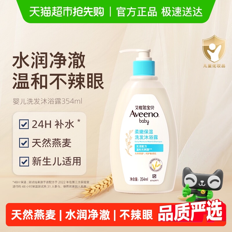 【下拉详情更优惠】艾惟诺婴儿童沐浴洗发二合一补水保湿沐浴露
