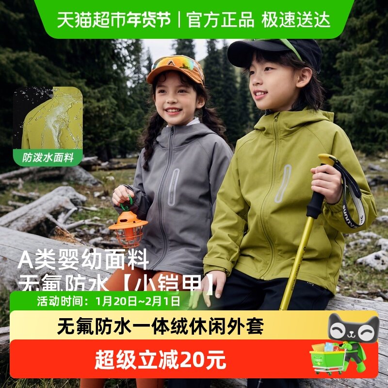 ebaer【无氟无胶一体绒】儿童防水连帽外套25秋装新男女童户外服,童装/婴儿装/亲子装,普通外套,淘宝优惠券,粉丝福利购,淘宝优惠卷